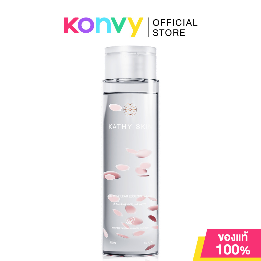 KATHY AMREZ Skin Calm &amp; Clear Essence Water 200ml เคธี แอมเร็ซ ไมเซลลาร์หน้าฉ่ำ ราคา 359 บาท*ส่งฟรี