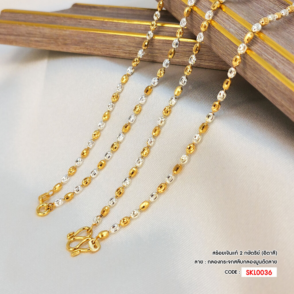 Genuine Italian Silver Necklace, 2 Carats (92.5% Pure Silver) Skl0036 ราคา 2,400 บาท*ส่งฟรี