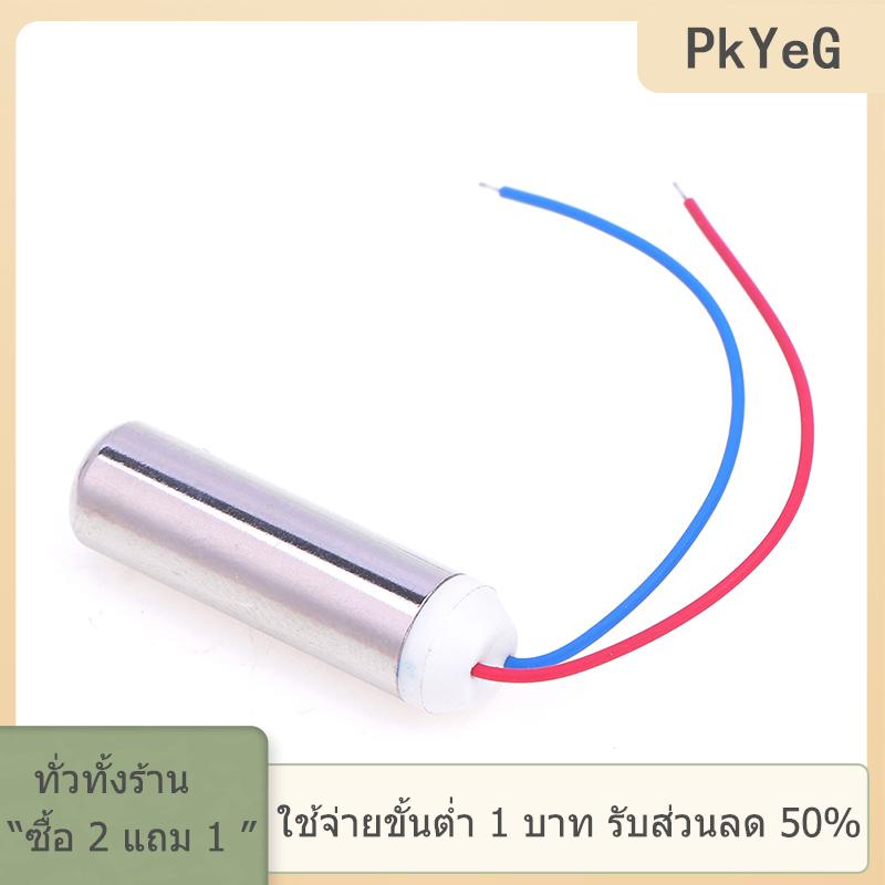 [COD] PkYeG TOOL มอเตอร์แบบไม่มีแกนในตัว, มอเตอร์สั่นกันน้ำได้18000รอบต่อนาทีสำหรับแปรงสีฟันไฟฟ้าอะไหล่7x25mm ของเล่น ราคา 27 บาท*ส่งฟรี