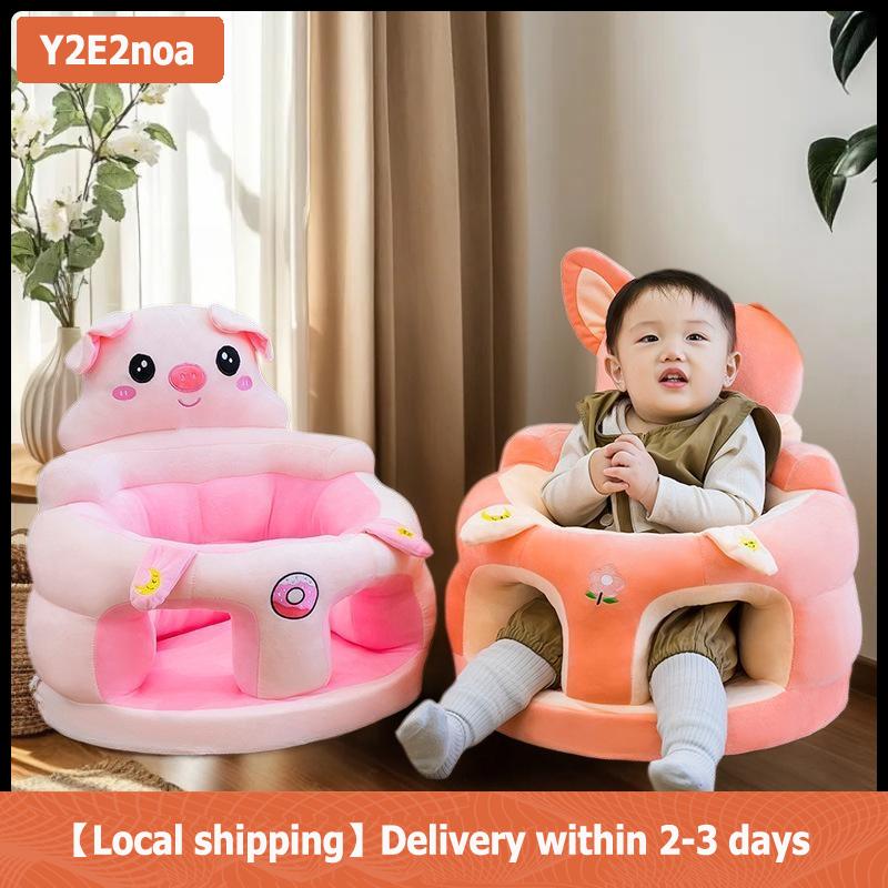 【Local shipping】 1pcs thoải mái Toddler Nest Puff có thể giặt mà không cần phụ dễ thương bé sofa hỗ trợ chỗ ngồi Bìa ghế sang trọng learningto ngồi cho ăn ghế