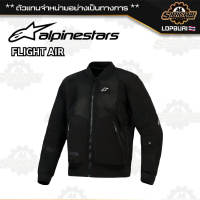 เสื้อการ์ด Alpinestars Flight Air Jacket ของแท้ 100%