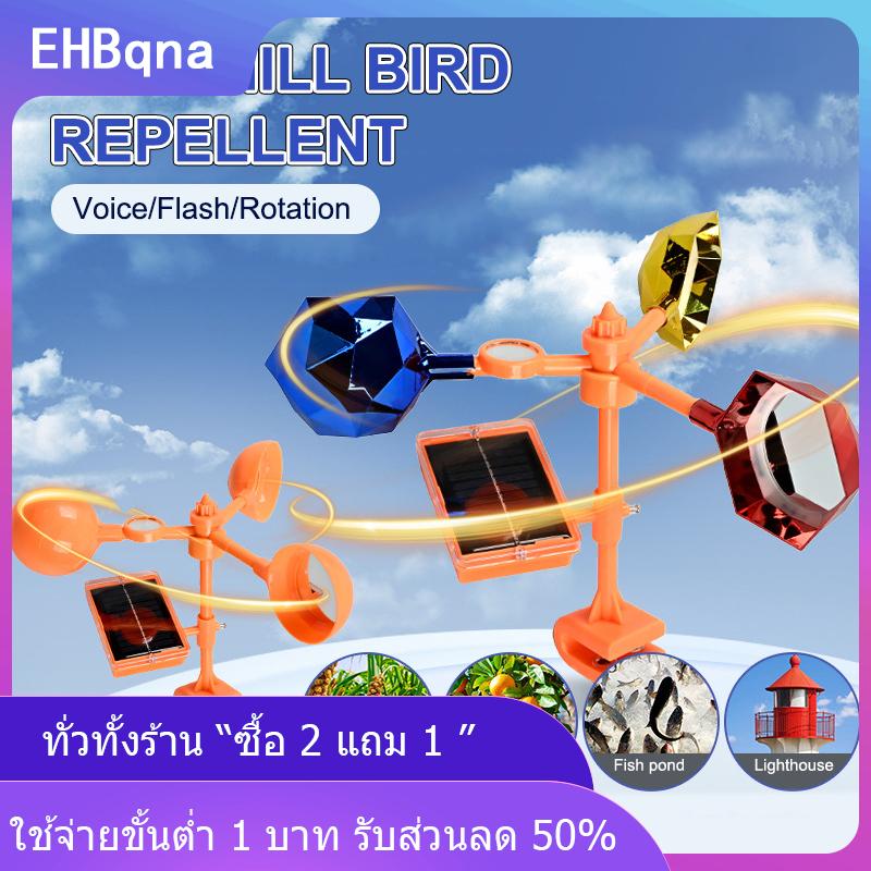 [COD] EHBqna KITCHEN เครื่องไล่นกด้วยแสงอาทิตย์เครื่องไล่นกด้วยแสงสะท้อนแสงสำหรับสนามผักในสวน ราคา 118 บาท*ส่งฟรี