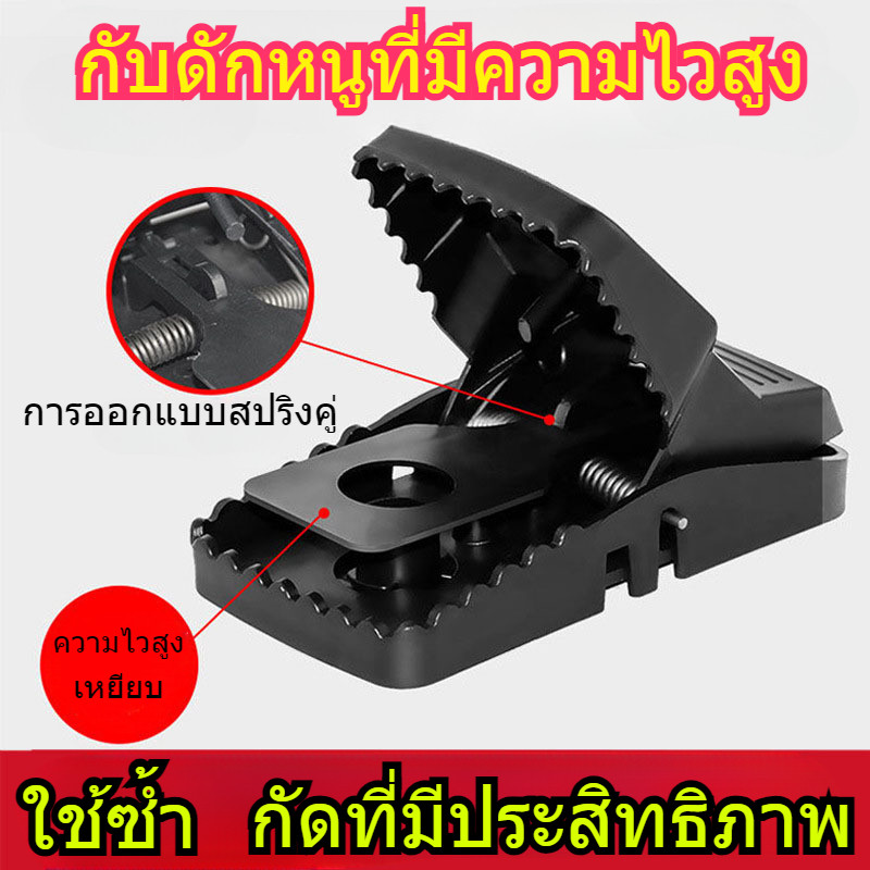 ที่ดักหนู แบบสปริง อุปกรณ์ดักหนู เหยื่อดักหนู สารกำจัดหนู กับดักหนูสปริง mouse traps ใช้ซ้ำได้ ความไวสูง ราคา 9 บาท*ส่งฟรี