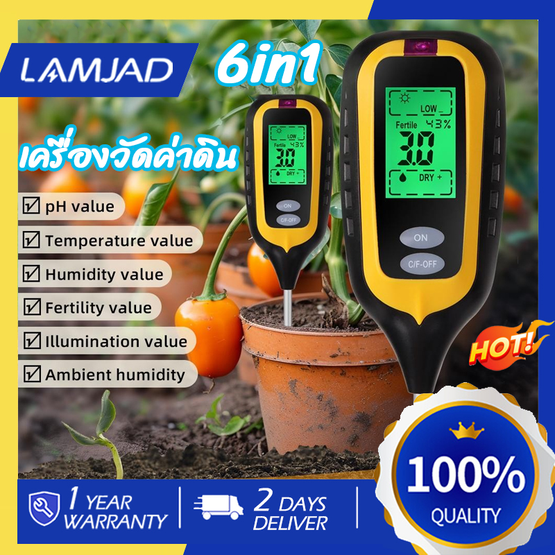 🚀ส่งเร็ว🚀6in1 เครื่องวัดค่าดิน Soil PH meter ความชื้น อุณหภูมิ แสง เครื่องวัดดิน ระบบดิจิตอล Soil Survey Instrument ราคา 91 บาท*ส่งฟรี