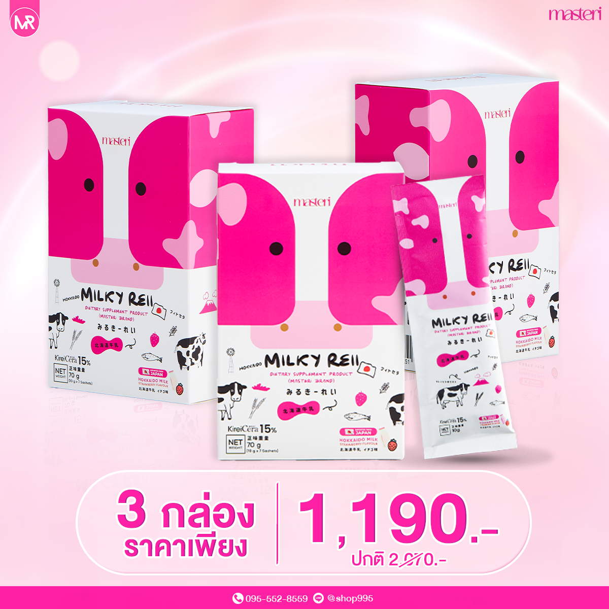 Milkyreii Hokkaido Skim Milk (1 Box, 7 Packets) Proteoglycan, Hokkaido Cow's Milk Nourishes the Skin and Bones ราคา 1,750 บาท*ส่งฟรี