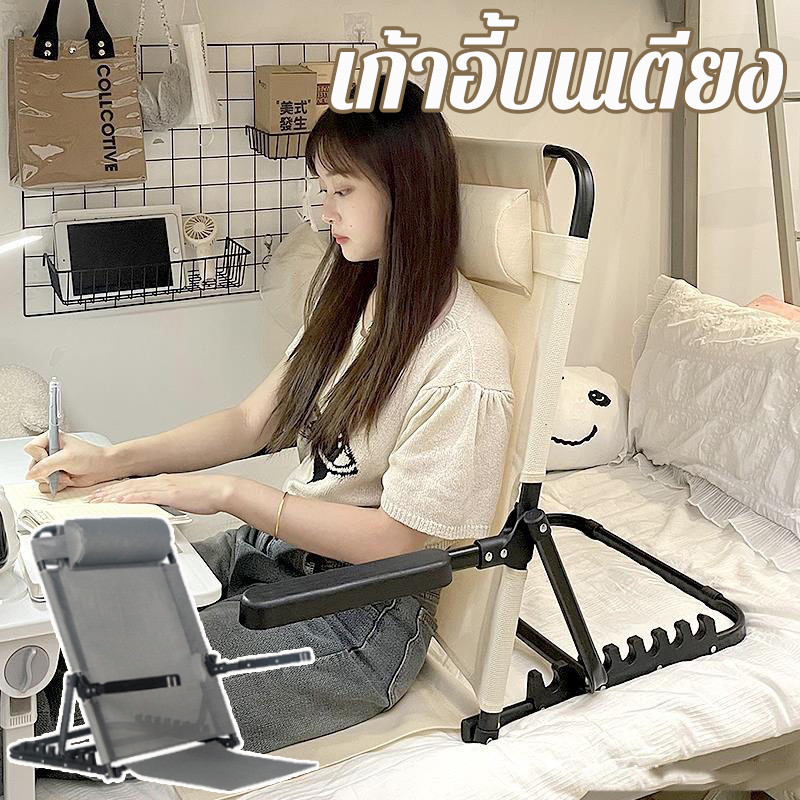 【Tiaioi】พนักพิงบนเตียง มีที่พักแขน ปรับได้ 8 ระดับ พนักพิงผู้ป่วย ราคา 787 บาท*ส่งฟรี