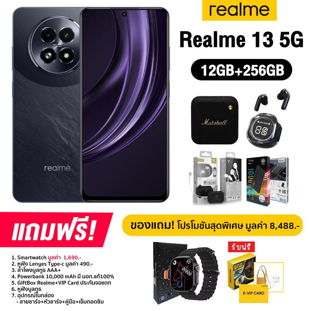 Realme 13 5G (12+256GB) จอ IPS LCD 6.72 นิ้ว แบต 5,000mAh ชาร์จไว 45W (รับประกันศูนย์ไทย 1 ปี) ราคา 8,999 บาท*ส่งฟรี