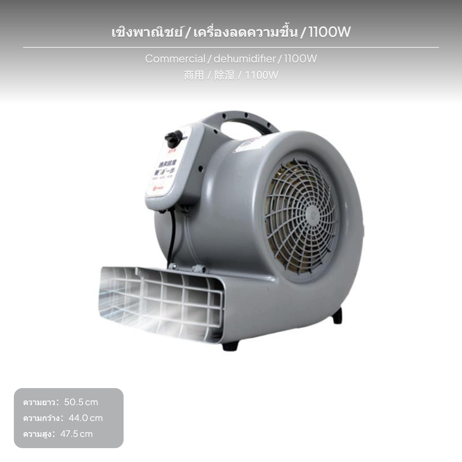 เครื่องเป่าพื้นกำลังสูง, เครื่องเป่าพรมและเครื่องลดความชื้น เหมาะสำหรับใช้ในเชิงพาณิชย์และที่พักอาศัย เครื่องเป่าลมอเนกประสงค์กำลังแรง ราคา 1,804 บาท*ส่งฟรี