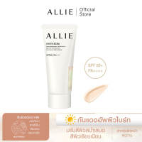 เจลกันแดด ALLIE ปรับโทนผิว CHRONO BEAUTY TONE UP UV SHEER ECRU SPF50+ PA++++ สีขาวนวล ขนาด 60 กรัม