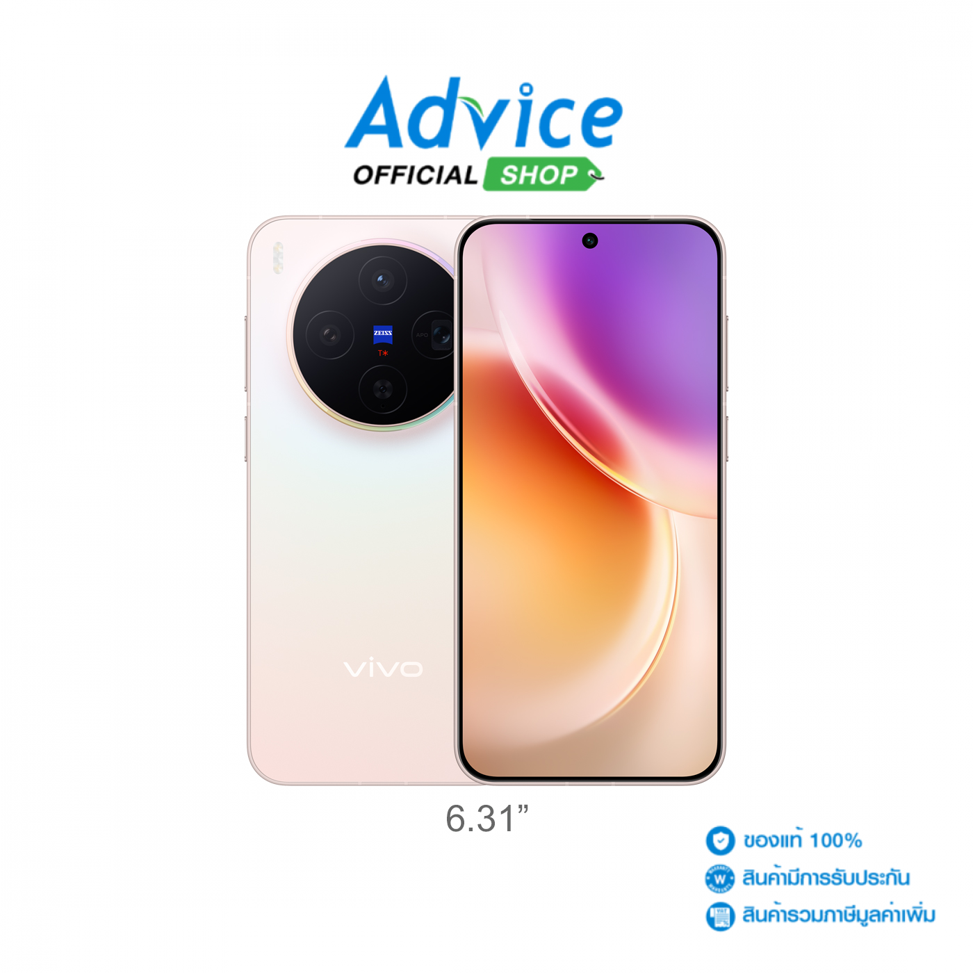 VIVO X300 (12+256GB) Halo Pink ราคา 29,999 บาท*ส่งฟรี