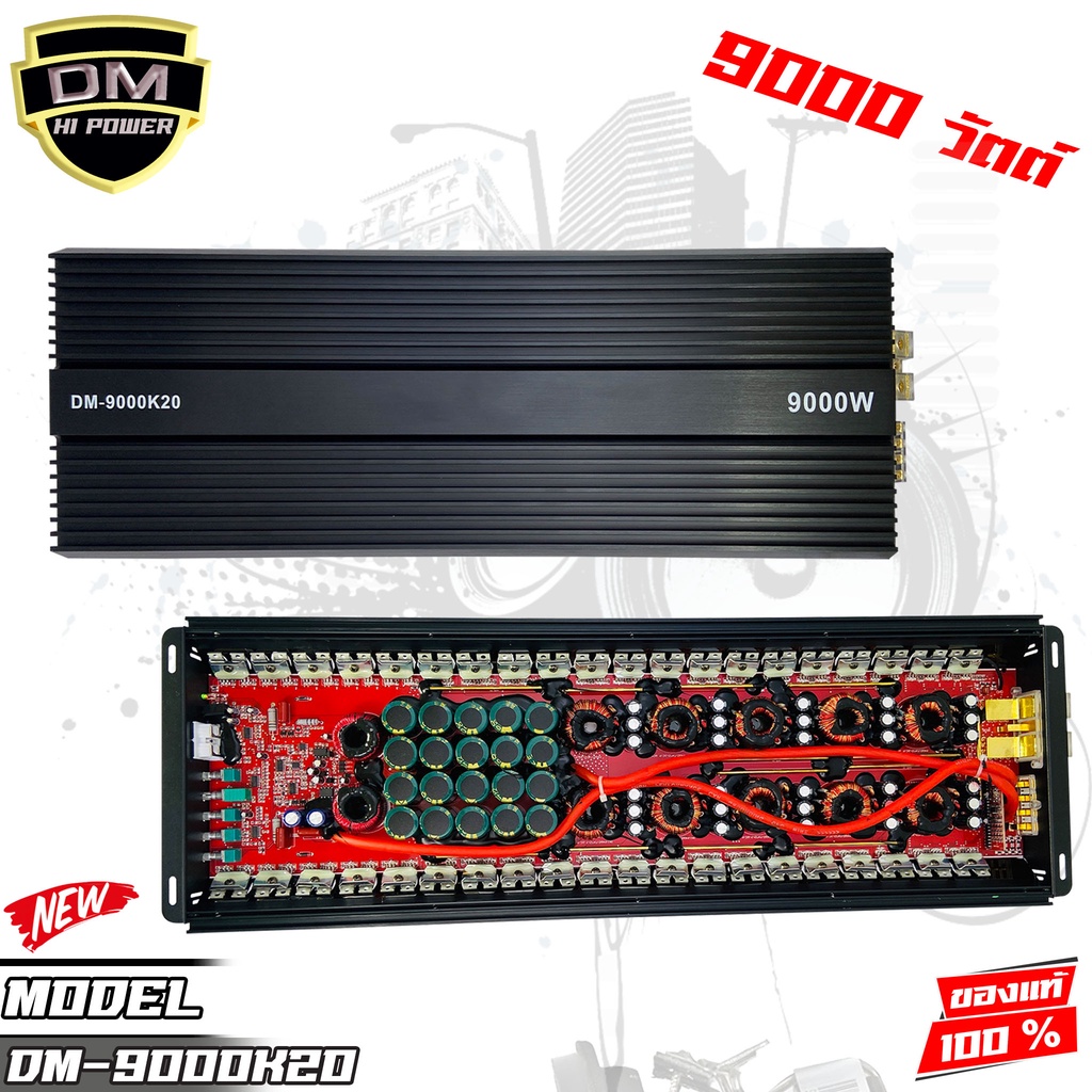 DV 8800.1D 10000W และ DM 9000K20 เพาเวอร์แอมป์ คลาสดี 9000W ใส้เต็ม ราคาประหยัด ขับซับ 10 12 15 นิ้วซับโมกระจายหายห่วง ราคา 3,215 บาท*ส่งฟรี