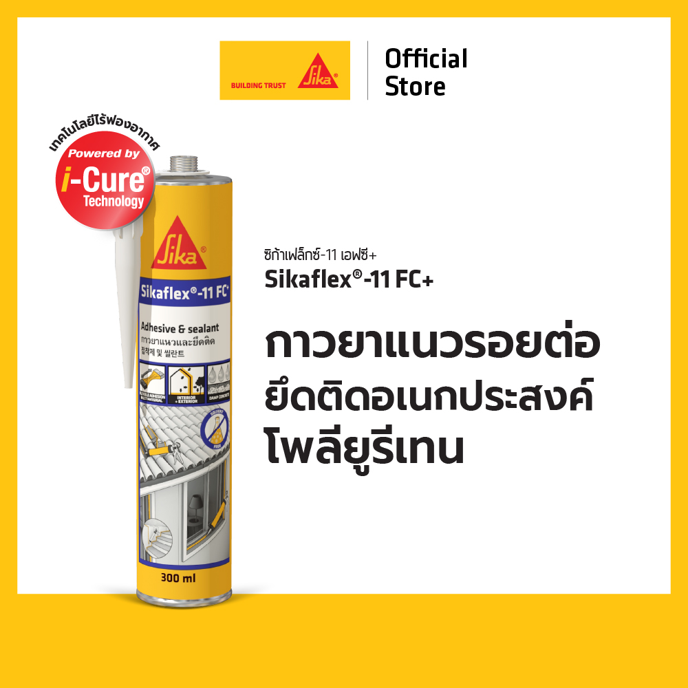 Sika flex 11 FC + 300ml Grey polyurethane sealant and sealant. ราคา  362 บาท*ส่งฟรี
