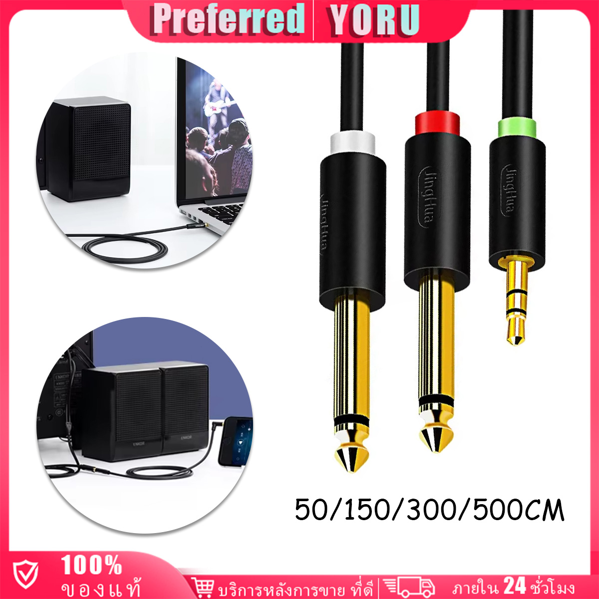 ร้านอยู่กทม.สายสัญญาณเสียง TRS 3.5 มม.ตัวผู้/TS 6.5 มม.เชื่อมต่อโทรศัพท์ PC เครื่องเสียง1 ออก 2 ราคา 69 บาท*ส่งฟรี