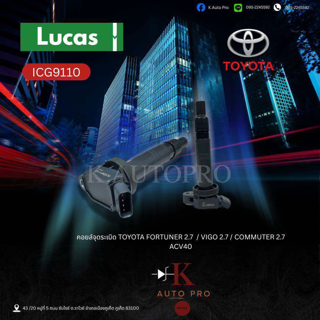 Lucas Ignition Coil Toyota Hulux Vigo 2.7L , Commuter 2.7L Acv40 , Fortuner 2.7L, Camry Acv40 2.4 (Icg9110) ราคา 810 บาท*ส่งฟรี