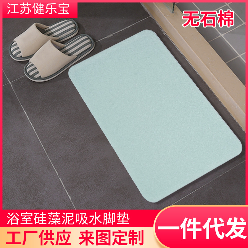 New Solid Color Detachable Bath Mat 2in1 Super Absorbent Diatom