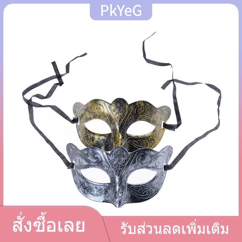 PkYeG TENXI ย้อนยุคผู้ชายฮาโลวีนโบราณเงินทอง Venetian Mardi Gras หน้ากากหน้ากากบอล ราคา 24 บาท*ส่งฟรี