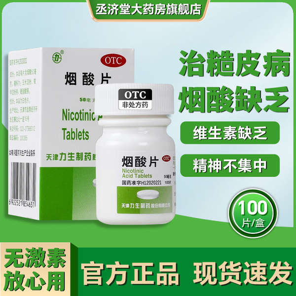 Viên uống Vitamin b3 Liniacin 100 viên chính hãng để phòng ngừa và điều trị bệnh nấm da VB3 viên B3 