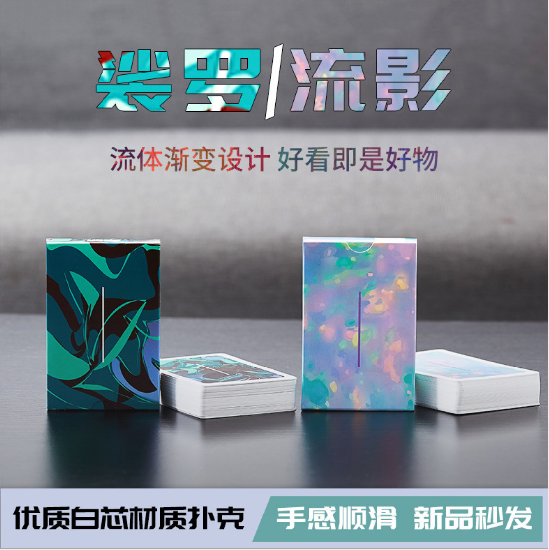 Streamer Poker Solitaire Dày Luo Zhu Yan Qiupu Creative Texas Hold'em Landlord Magic Flower Cut Board Game lzb045vn