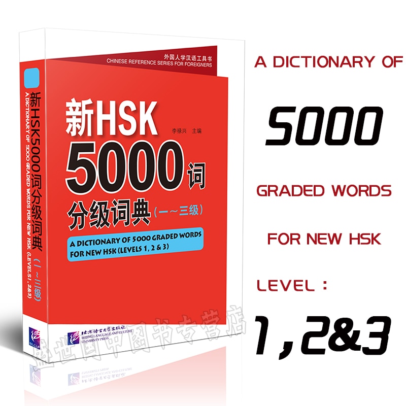 New HSK 5000 Graded Words Dictionary (Levels 1,2 & 3) หนังสือเรียนภาษาจีนสำหรับชาวต่างชาติ