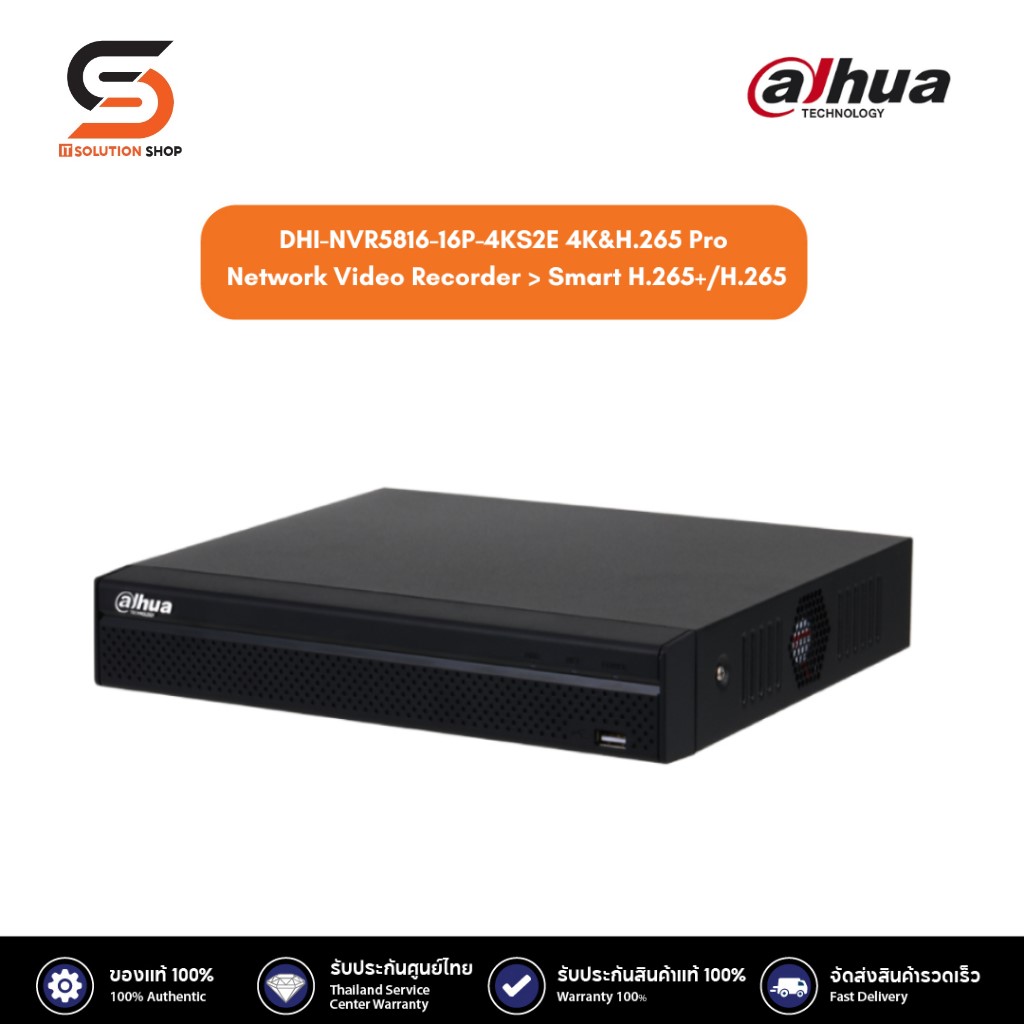 Dahua รุ่น DHI-NVR5816-16P-4KS2E 4K&H.265 Pro Network Video Recorder > Smart H.265+/H.265 ราคา 30,830 บาท*ส่งฟรี