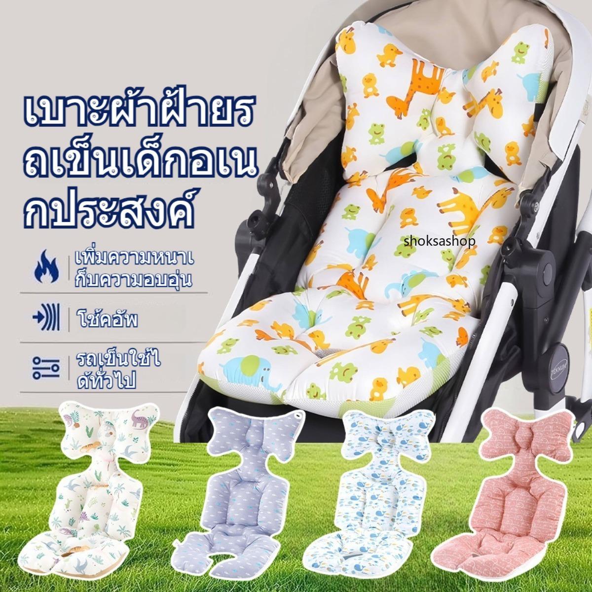 เร็วยังอุปกรณ์เบาะรองรถเข็นเด็กนุ่มพิเศษคอดีบายอากาศสำหรับทุกวัย