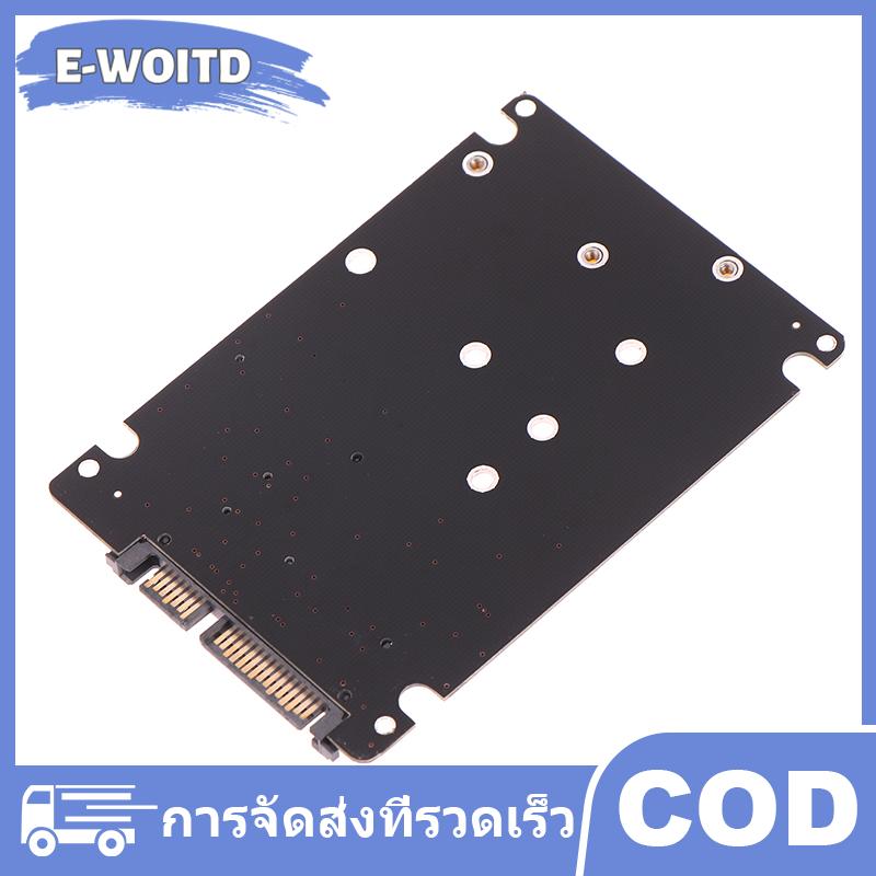E-WOITD SATA 60Gbps To M2 NGFF SATA SSD MSATA SSD Adapter MSATA To SATA M.2 NGFF To SATA Hard Disk Adapter Board ราคา 111 บาท*ส่งฟรี