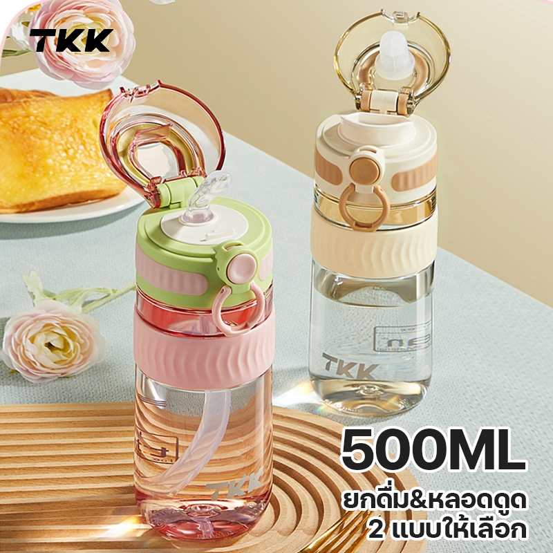 TKK Portable water bottle 500ml Tritan BPA Free plastic water bottle with straw ราคา 269 บาท*ส่งฟรี