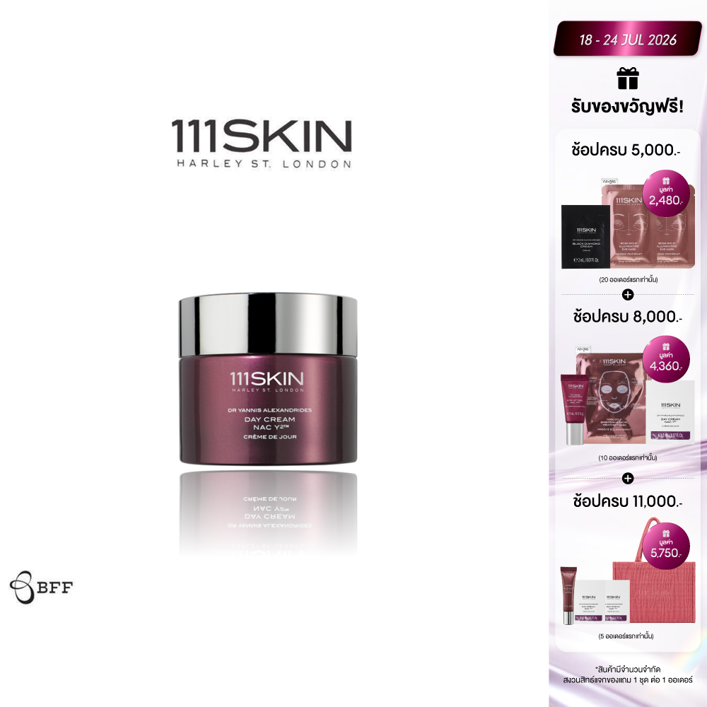 111SKIN - DAY CREAM NAC Y2 50 ML. 111สกิน เดย์ครีม แน็ค วาย2 50มล. ราคา 8,950 บาท*ส่งฟรี