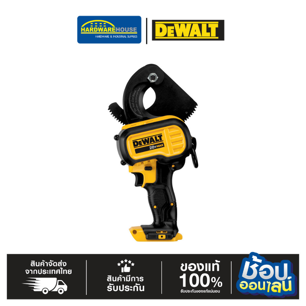 DEWALT เครื่องตัดสายเคเบิล 20V DCE150B เครื่องเปล่า ราคา 35,500 บาท*ส่งฟรี