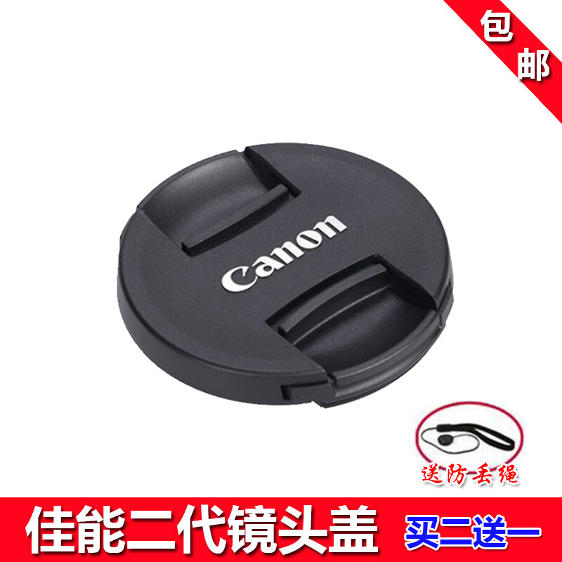 canon 1500d lens cap