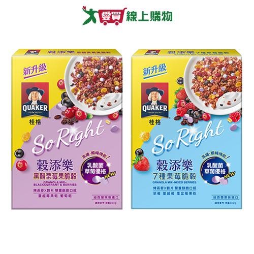 Quaker Gutianle Crispy Valley Series (7 Kinds of Fruit Berries/Blackcurrant Berries) (300G/) [I Want to Buy]