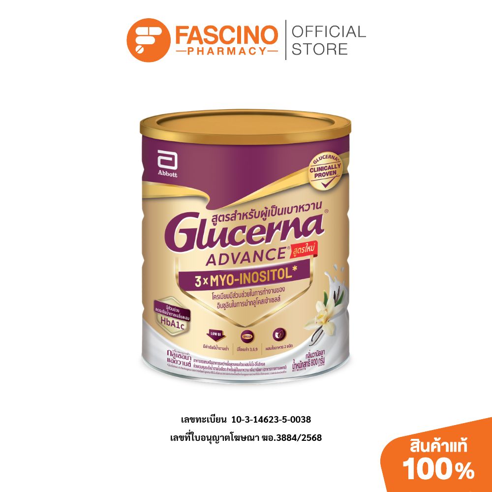 Abbott Glucerna Advance 3Xmyo Vanilla, Complete Formula Food, Vanilla Flavor (800 Grams)