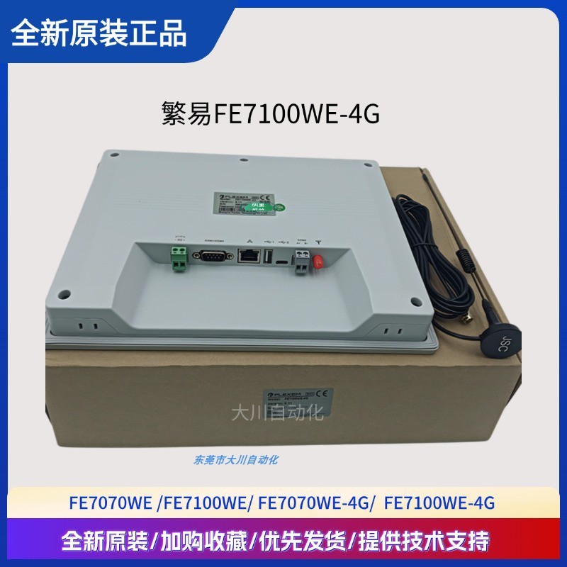Màn Hình Cảm Ứng Hoàn Toàn Mới  FE6070WE/H/FE6070C/3070C-V1FE6100WE/CM/FE6156H - FE7100WE-4G