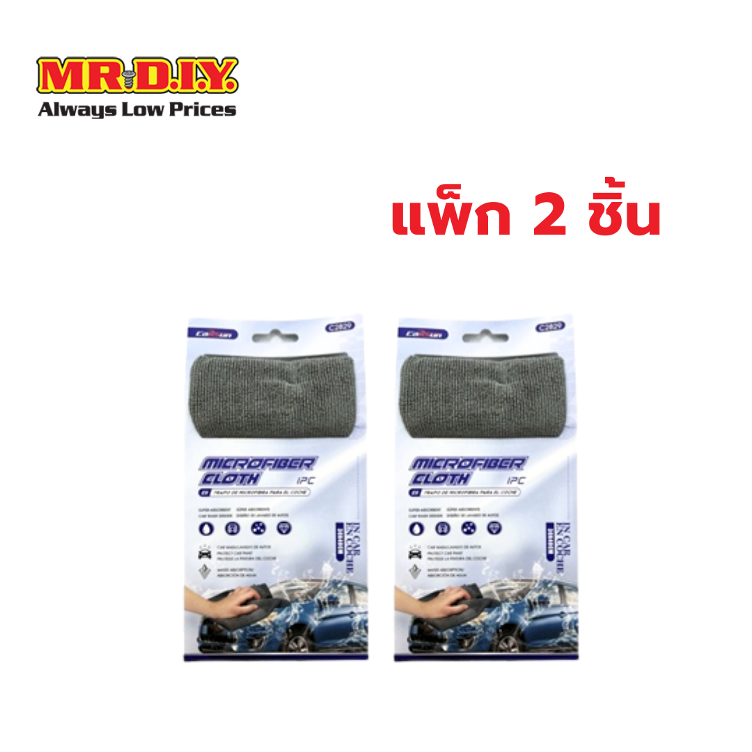 [แพ็ก 2 ชิ้น] CARSUN ผ้าไมโครไฟเบอร์ทำความสะอาดอเนกประสงค์และรถยนต์ (ขนาด 30 x 40 ซม.) ราคา 59 บาท*ส่งฟรี