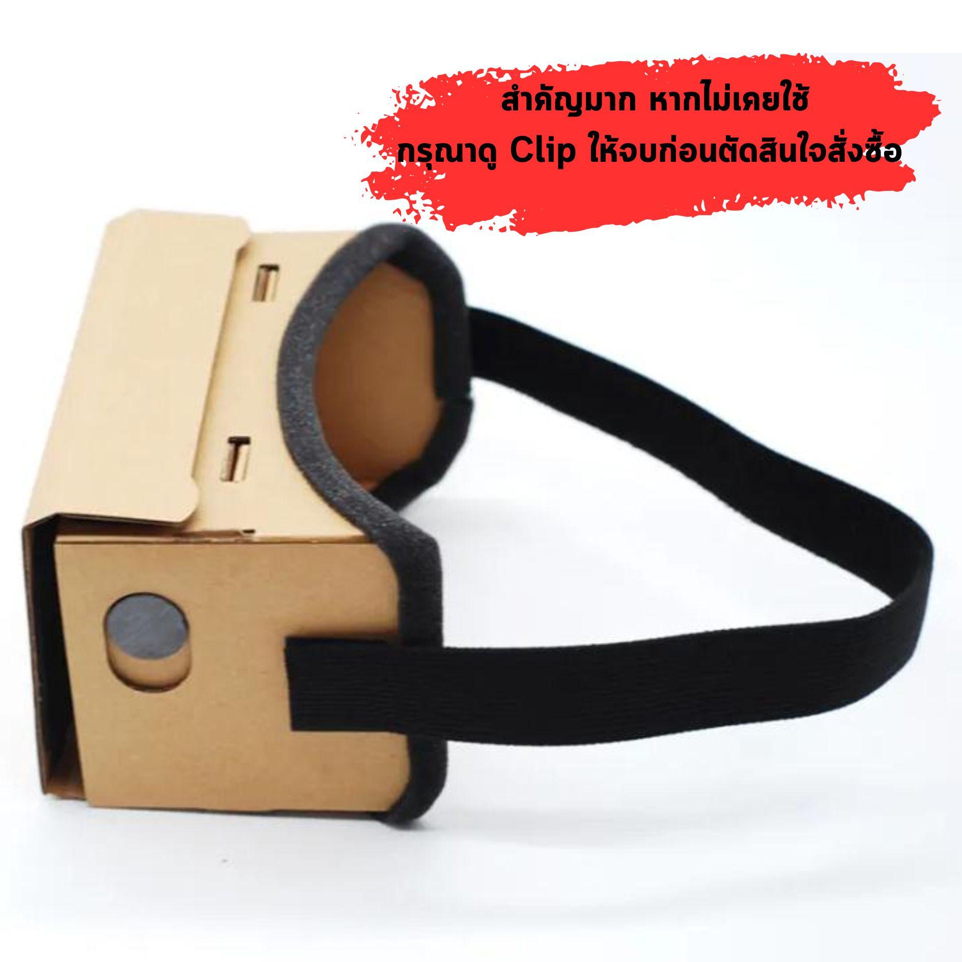 GPSDD Google Cardboad กรุณาดู clip แนะนำก่อนซื้อ ชนิด DIY สำหรับดูภาพ 3มิต 360 องศา เหมือนเราหลุดออกไปอีกที่หนึ่ง แบบประกอบเอง ราคาประหยัด Vr - ยี่ห้อ aika ราคา 75 บาท*ส่งฟรี
