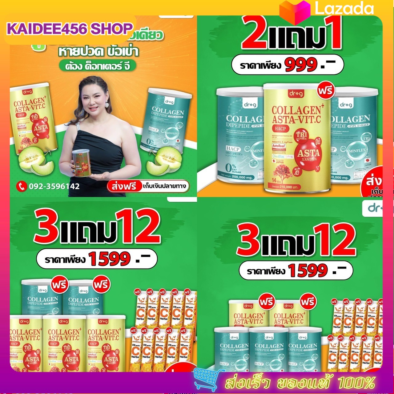 [โปรคละ ของแท้100% ] ส่งฟรี!! DR.G COLLAGEN ด็อกเตอร์ จี คอลลาเจนพลัสแอสต้า วิตซี ชะลอวัย บำรุงผิว กระดูก ราคา 499 บาท*ส่งฟรี