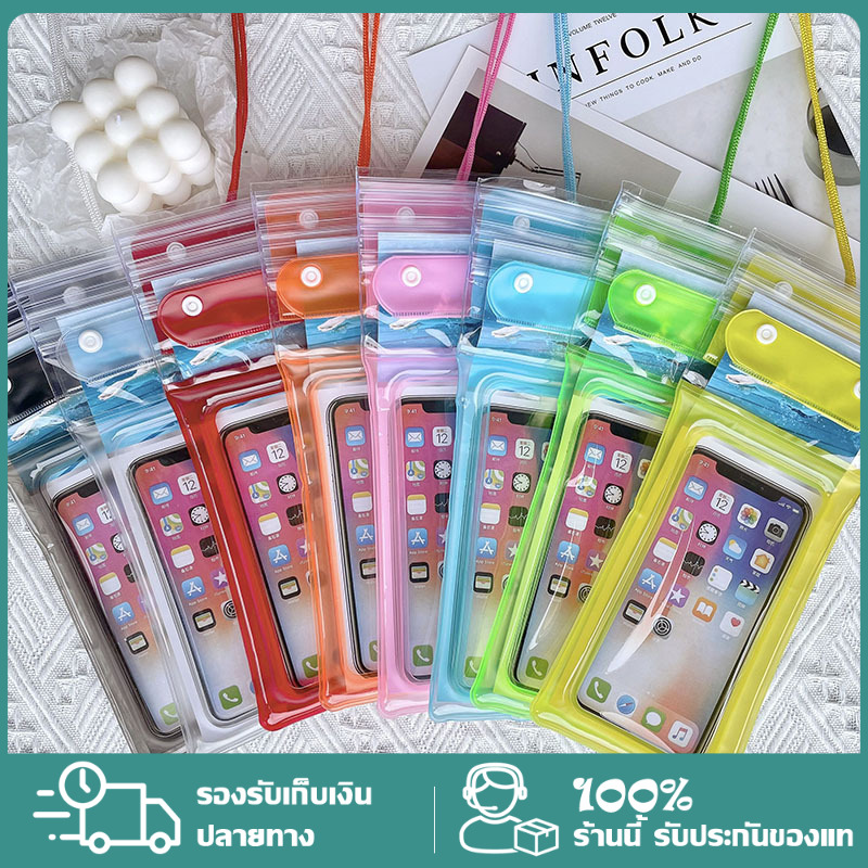 [สงกรานต์]ซองกันน้ำยกโหล ซองใสกันน้ำ ซองกันน้ำ ลอยได้ ซองใส่โทรศัพท์กันน้ำ แถมสายห้อยคอ มือถือไม่จม มี ถุงลม Waterproof Phone Case ราคา  14 บาท*ส่งฟรี