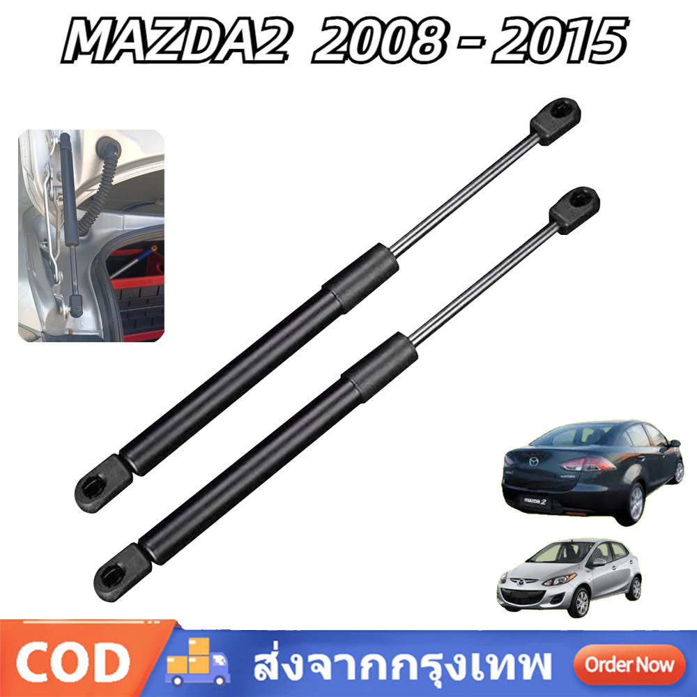 Price for a Pair, Rear Trunk Lid Shock Absorber Mazda2 De 2008 - 2015 4-Door Mazda Mazda Rear Trunk Lid Shock Absorber Rear Trunk Lid Shock Absorber ราคา 195 บาท*ส่งฟรี