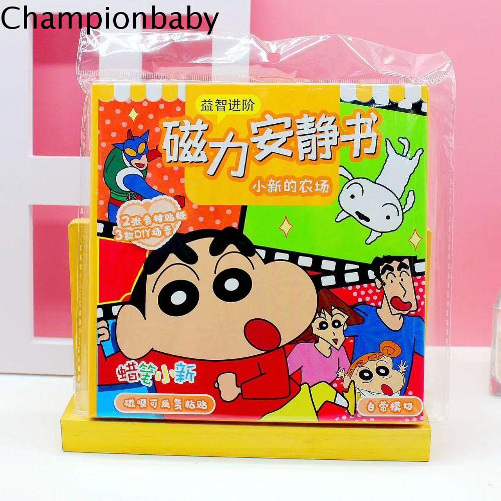 CHAMPIONBABY Từ tính Sách nam châm yên tĩnh Bút Chì Màu Shin chan Tự Làm Thủ Công Sách hình dán hoạt