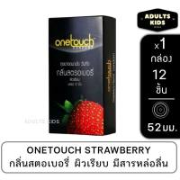 One touch ถุงยางอนามัย   STRABERRY HAPPY ขนาด 52 มม. บรรจุ 12 ชิ้น/กล่อง