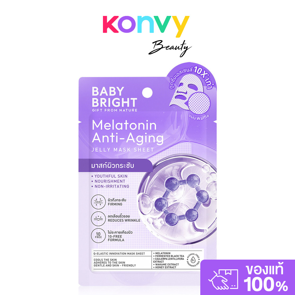 Baby Bright Melatonin Anti-Aging Jelly Mask Sheet 25g u0e21u0e32u0e2au0e01u0e4cu0e27u0e32u0e1fu0e40u0e1fu0e34u0e25 u0e40u0e08u0e25u0e25u0e35u0e48u0e40u0e1au0e1au0e35u0e49u0e44u0e1au0e23u0e4cu0e17 u0e40u0e22u0e47u0e19u0e2au0e1au0e32u0e22 u0e1cu0e34u0e27u0e01u0e23u0e30u0e0au0e31u0e1a