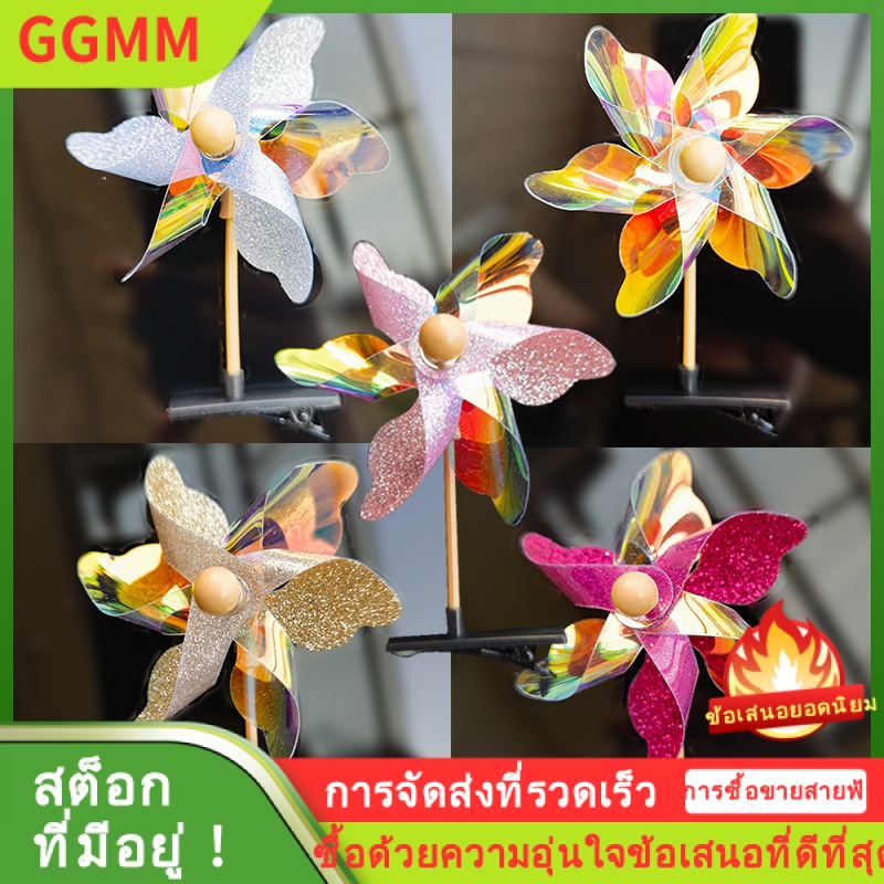 LZD TikTok เลื่อมเลเซอร์หมุนกิ๊บติดผมกังหันลมขนาดเล็กเด็กๆขายผ้าโพกศีรษะน่ารักที่คาดผมของขวัญเล็กๆน้อยๆ ราคา 157 บาท*ส่งฟรี