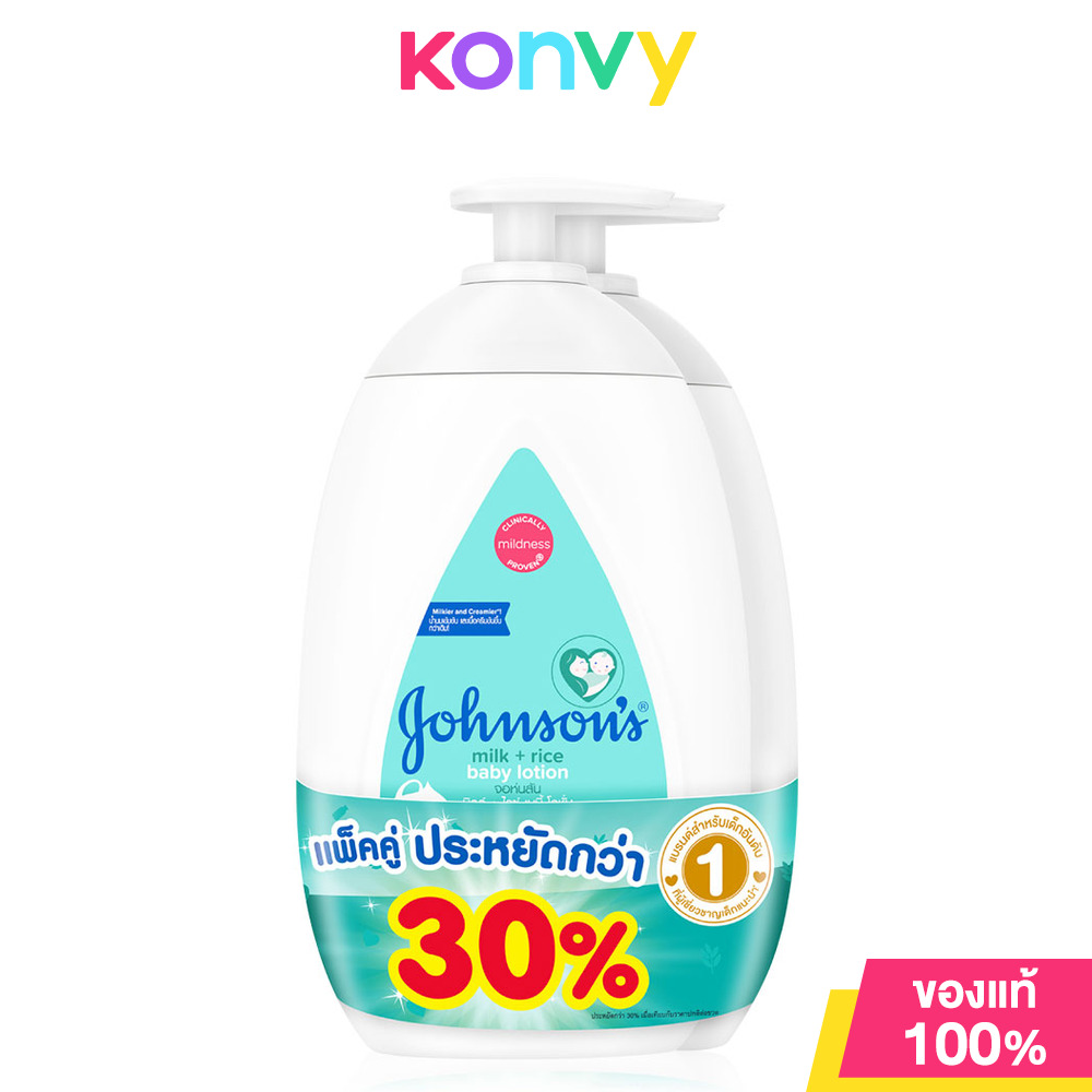 Johnson's Milk + Rice Baby Lotion [500ml x 2pcs] จอห์นสัน เบบี้ โลชั่น มิลค์ + ไรซ์ ครีมบำรุงผิวเด็ก ราคา 379 บาท*ส่งฟรี