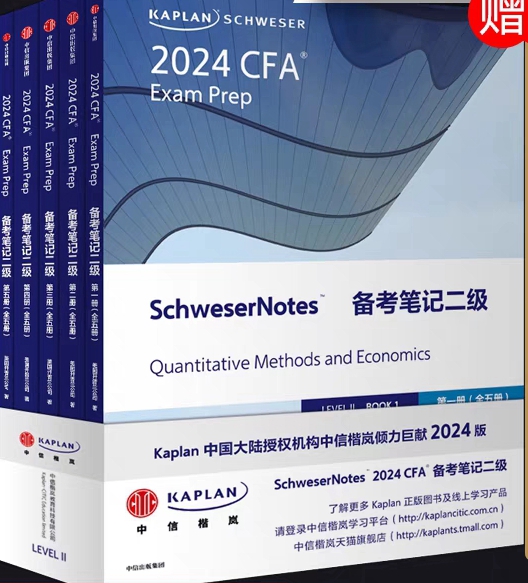 Cfa Level Ii Study Materials - 2025 Cfa Program Curriculum Level