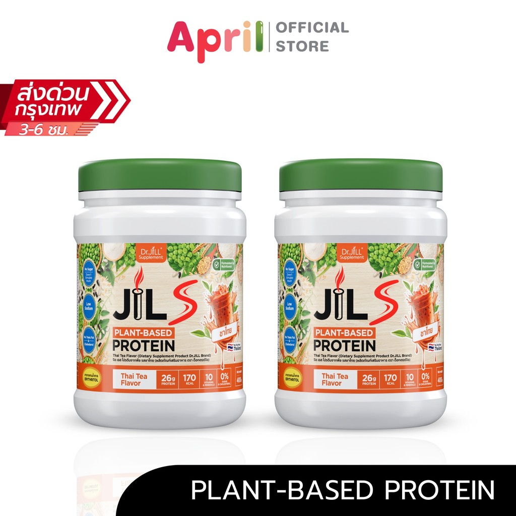 โปร 1 กระปุก Dr.JiLL JILS Plant-Based Protein โปรตีนพืช รสชาไทย