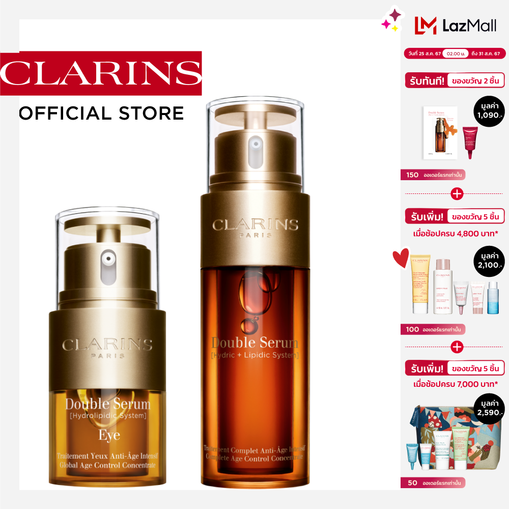 CLARINS DOUBLE SERUM 50 ML.& DOUBLE SERUM EYE 20 ML.SET - ยี่ห้อ Clarins ราคา 7,395 บาท*ส่งฟรี