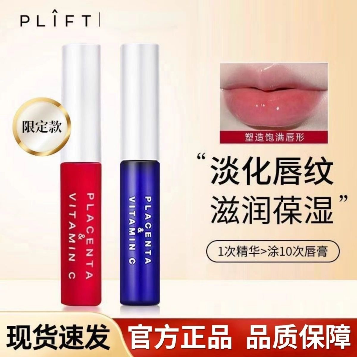 Buy Plift Lip Online at a Better Price | Lazada Malaysia Buy Plift Lip Online at a Better Price | Lazada Malaysia