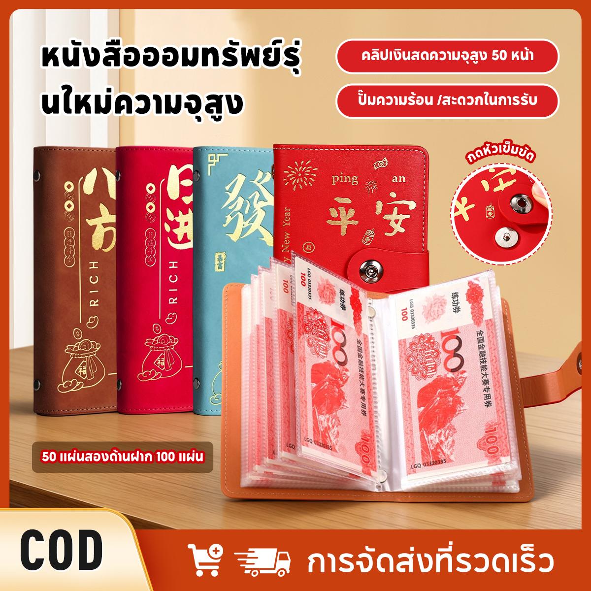 บริการและบัตรกำนัล VIVOLILV การจัดส่ง 2-3 วัน หนังสือประหยัด 100 ชิ้น, หนังสือเก็บกันน้ำขนาดใหญ่, หนังสือเก็บเงินสดและบัญชีธนาคาร ราคา 39 บาท*ส่งฟรี