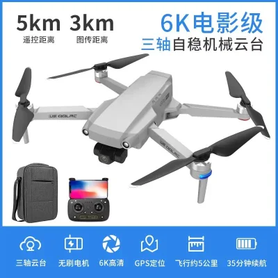Three-axis mechanical anti-shake gimbal, brushless GPS, unmanned aircraft, 6K HD aerial photography, long endurance, four-axis remote control aircraft 8