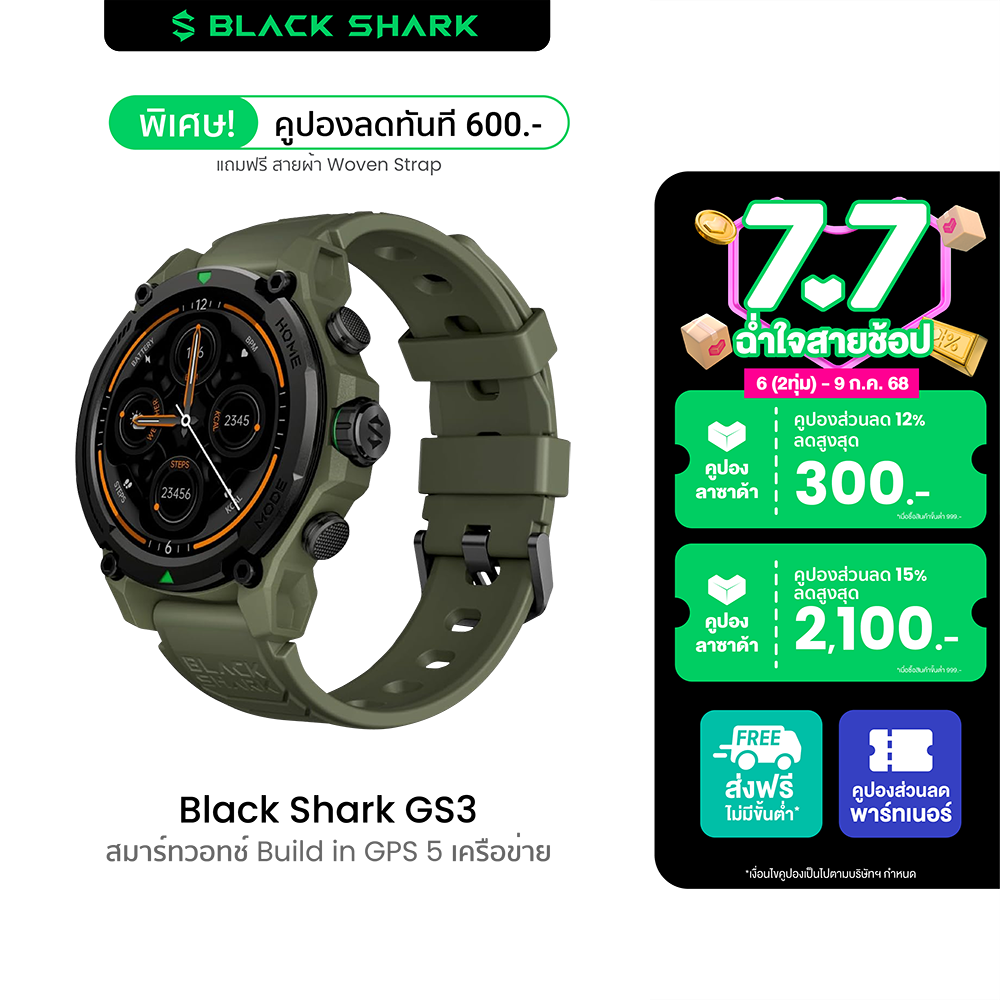 [ใช้คูปอง ลดเหลือ 2542 บ.] Black Shark GS3 สมาร์ทวอทช์ สมาร์ทวอทช์ GPS โทรออกได้ กันน้ำ 5ATM & IP69K มาตรฐาน -1Y ราคา 3,490 บาท*ส่งฟรี